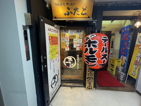 Japan 85