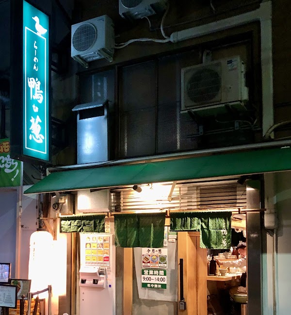 Ramen Kamo to Negi