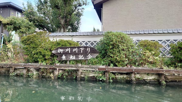 Yanagawa 3