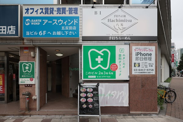 手打ち正麺 Hachimitsu