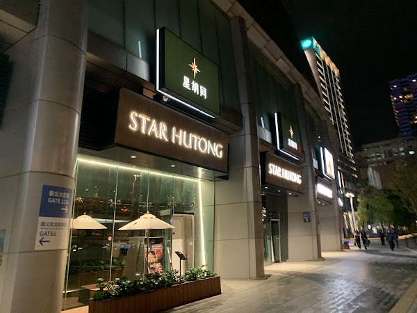 Star Hutong