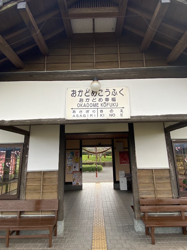 Okadomekofuku Station 5