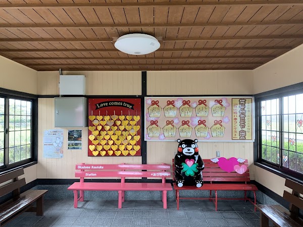 Okadomekofuku Station 4