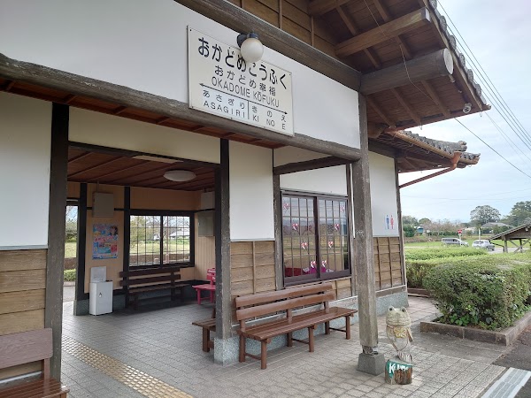 Okadomekofuku Station 2