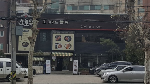 소들녘 서초점