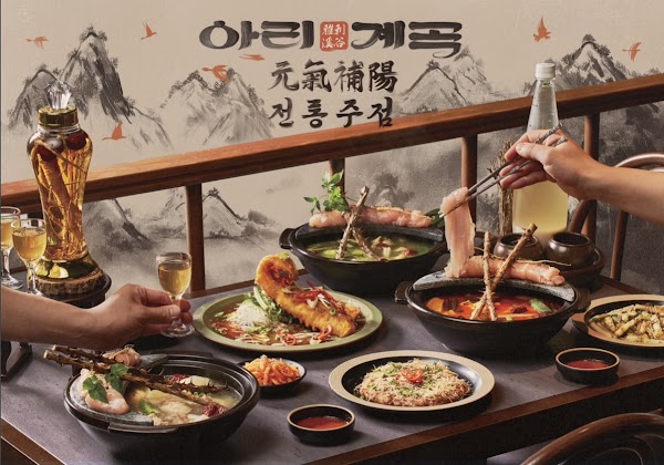아리계곡 이수역점 5