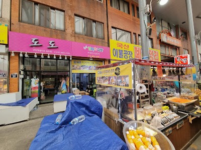 Pohang Jukdo Market 1
