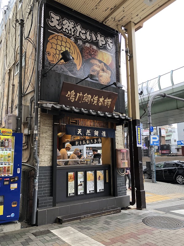 Naruto Taiyaki Hompo
