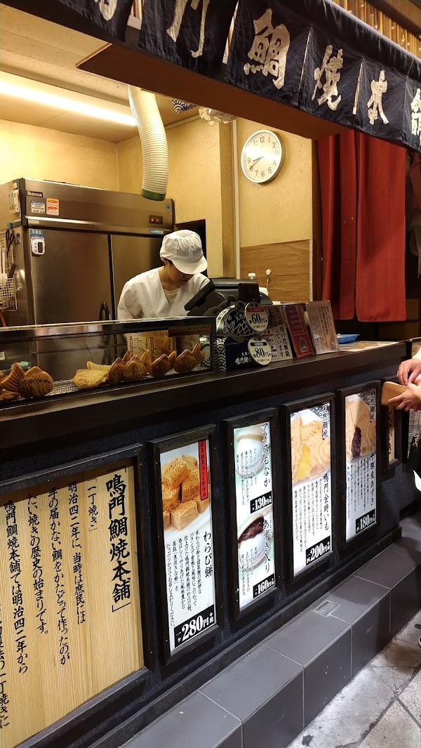 Naruto Taiyaki Hompo 2
