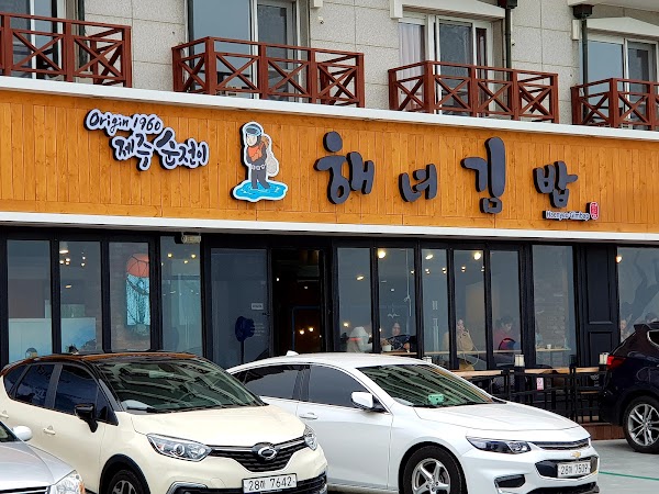 Haenyeo Gimbap Main Branch 1