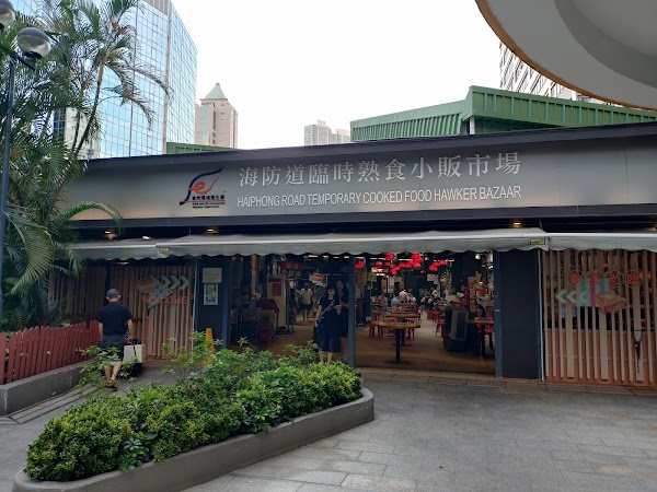 鴻記茶檔
