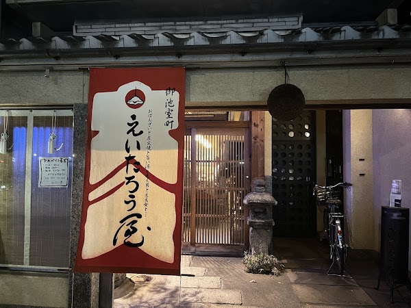 Eitaroya