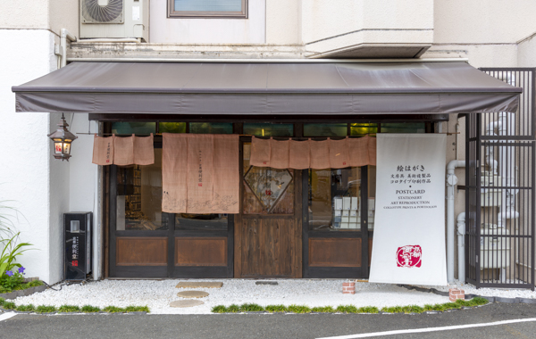 Kyoto Benrido Main shop