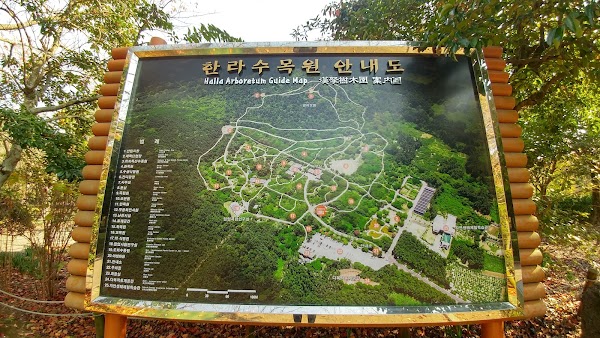 Halla Arboretum, Jeju Island,S.Korea 5