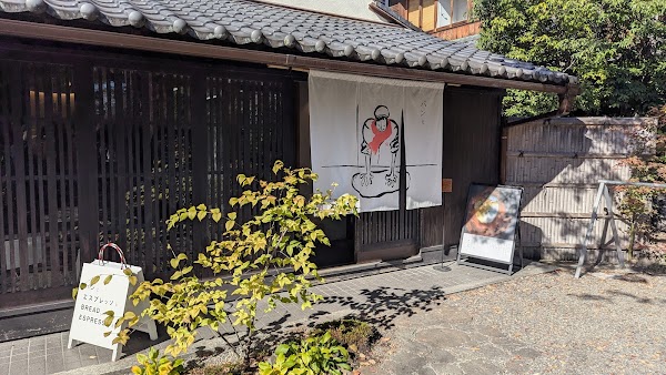 Bread, espresso and garden’s Bread Shop