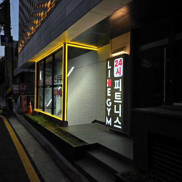 LIKE GYM SAMSEONG 2