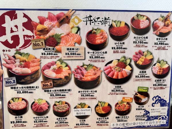 Nijo Market Sapporo Seafood Donbe 3