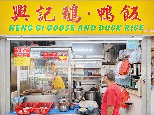 Heng Gi Goose and Duck Rice