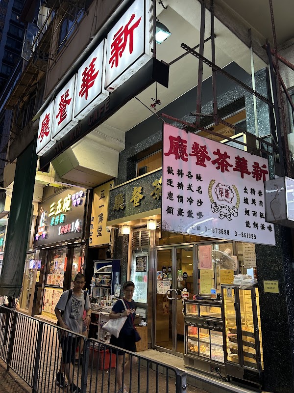 Sun Wah Restaurant 3