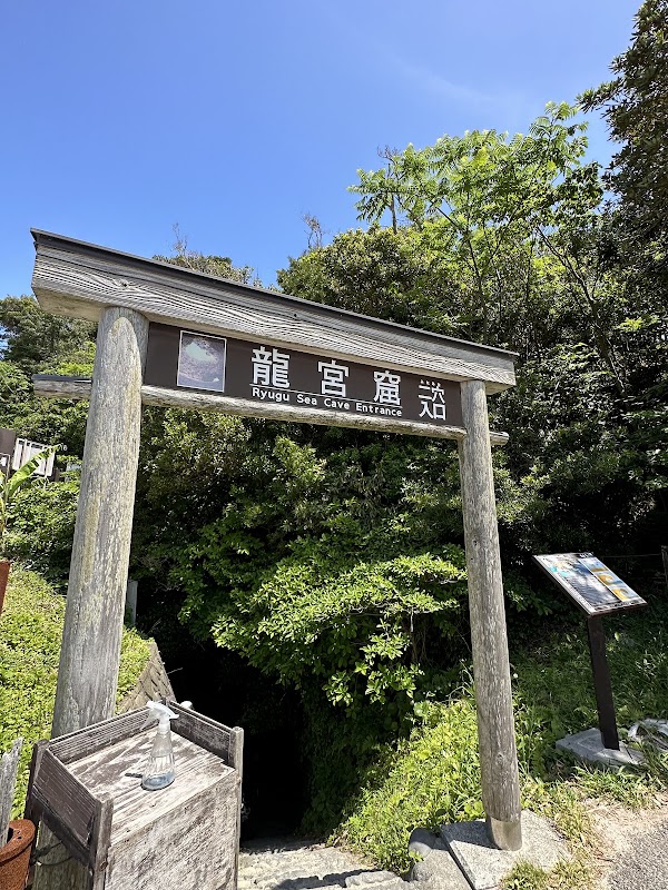 Ryugu Sea Cave 3