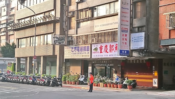 重慶郭魚湯 1