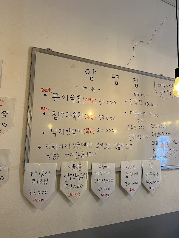 Yangnyeomjib 5
