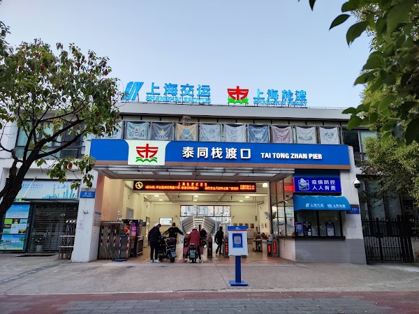 Taitongzhan Ferry 5