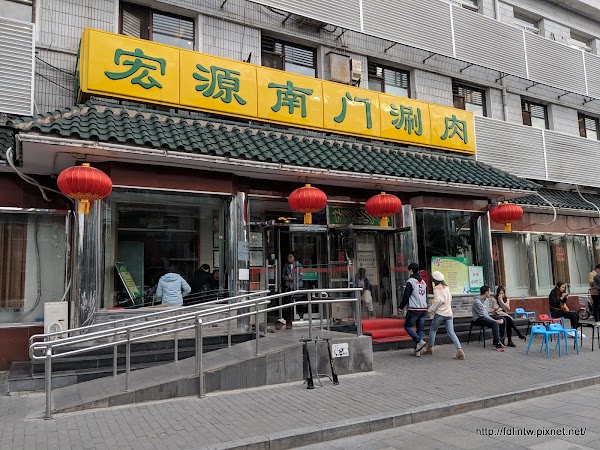 Hongyuan Nanmen Meat in Hot Pot 1