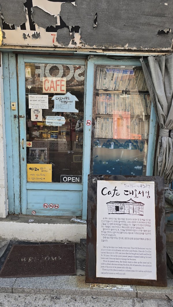Dae-o Bookstore 2