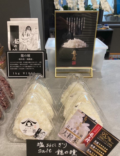 おにぎりき喜 2