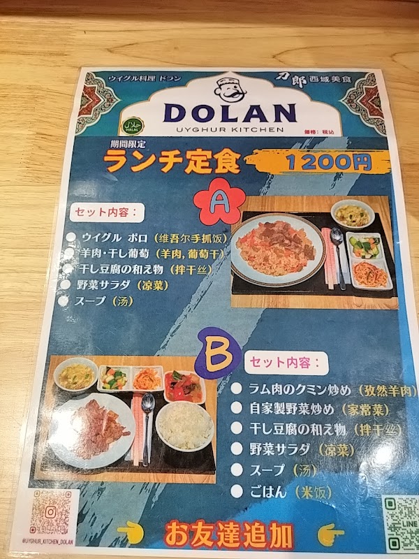 Uyghur Kitchen DOLAN 4