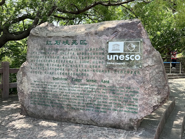 Yuntai Mountain 3