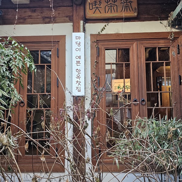 Namusae Tea house