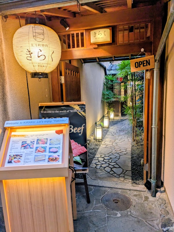 Pontocho Yakiniku Kiraku 1