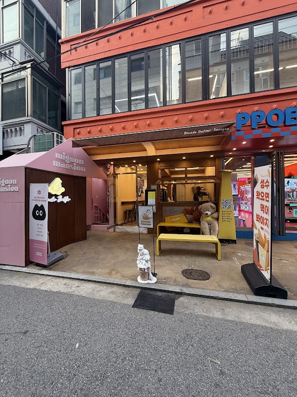 보카도버터 bocado butter 1