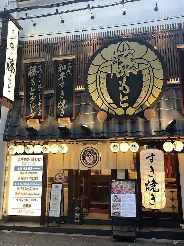 SUKIYAKI FUJIMOTO