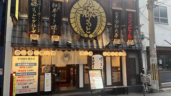 SUKIYAKI FUJIMOTO 5