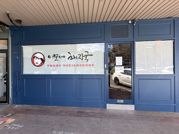 YMONE Haejanggook Melbourne