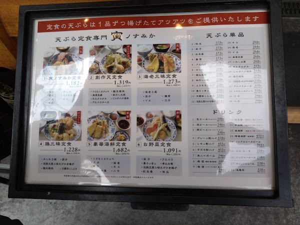 Tora no Sumika 3