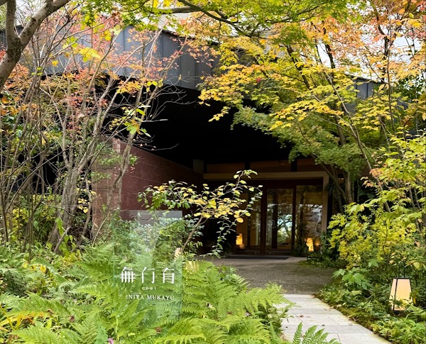Beniya Mukayu Ryokan