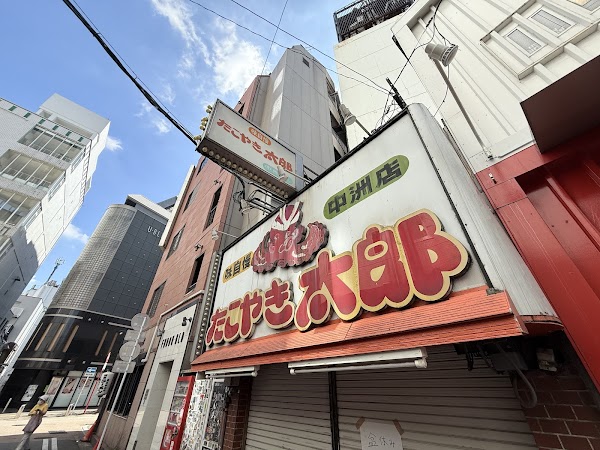 Takoyaki Taro Nakasu branch