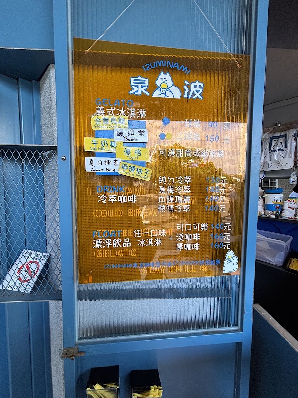IZUMINAMI 4