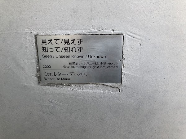 Seen/Unseen Known/Unknown 2