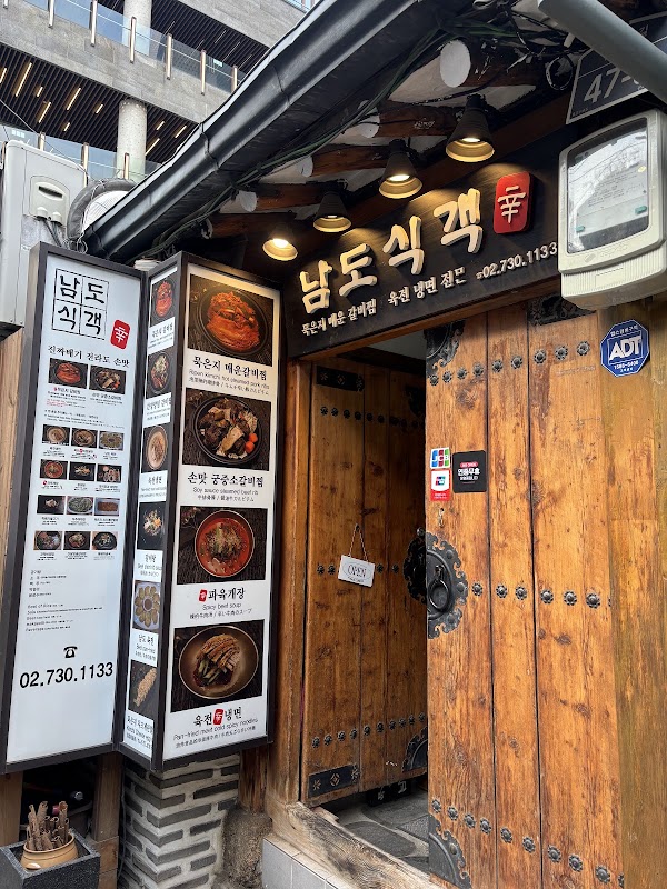 향정(鄕庭) 1