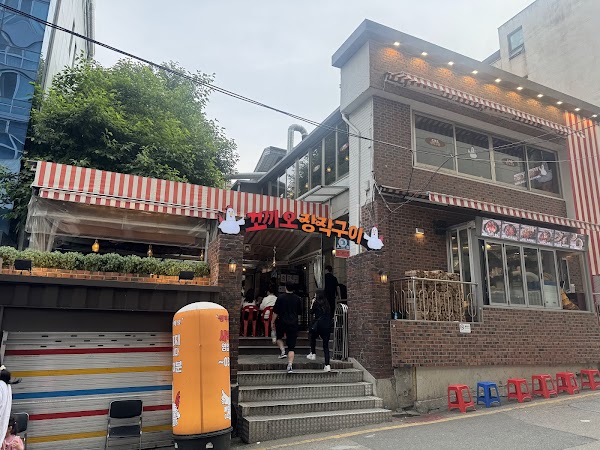 꼬끼오장작구이 4
