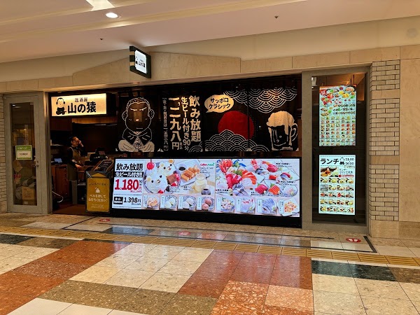 Yama no Saru APIA shop