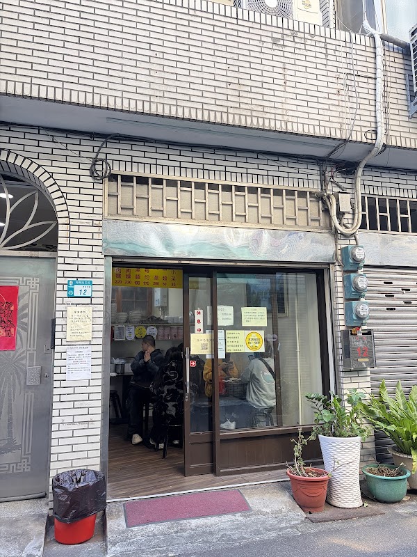 Cai Jia Beef Noodle Restaurant