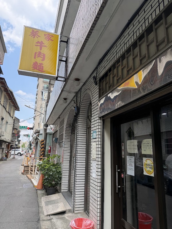 Cai Jia Beef Noodle Restaurant 2