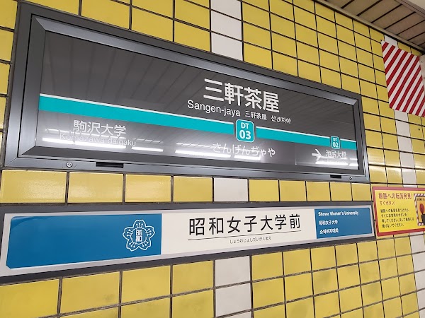 Sangenjaya Station 5