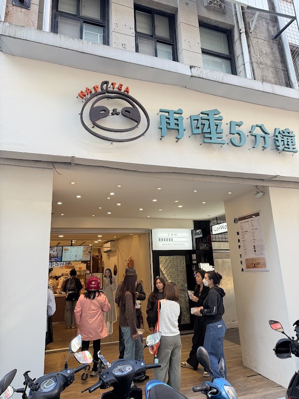 Nap Tea Taipei Nanyang 2